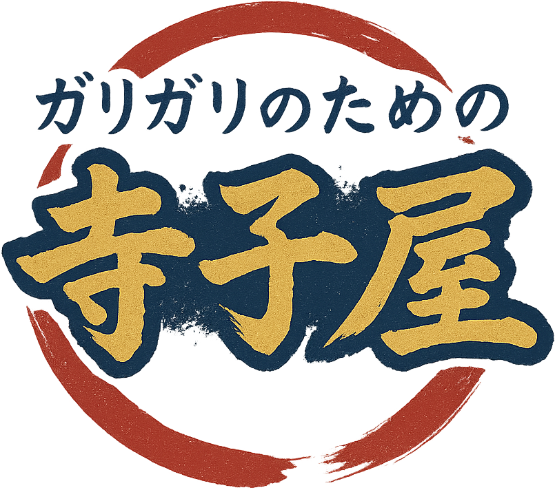 筋肉知識図書館